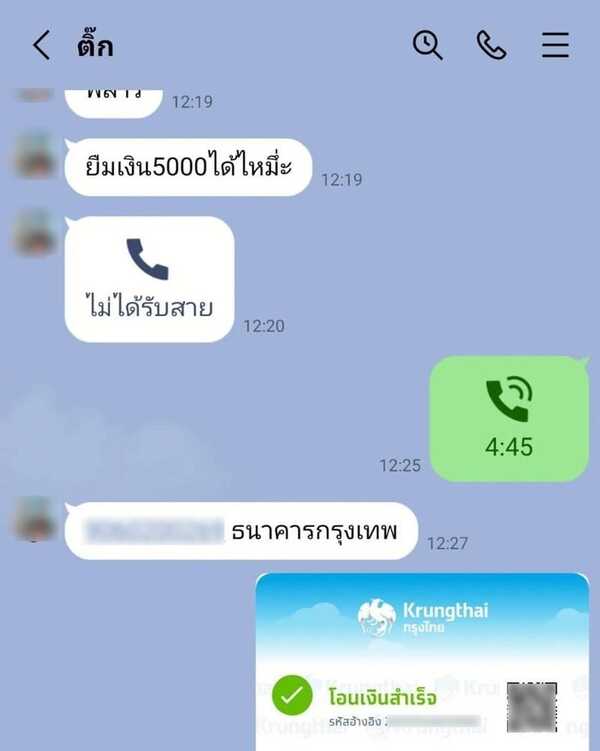 ศรราม ติ๊ก
