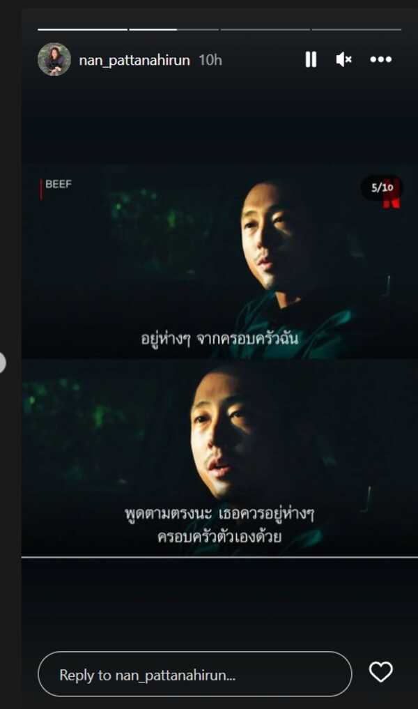 แนน ชุมพิชา