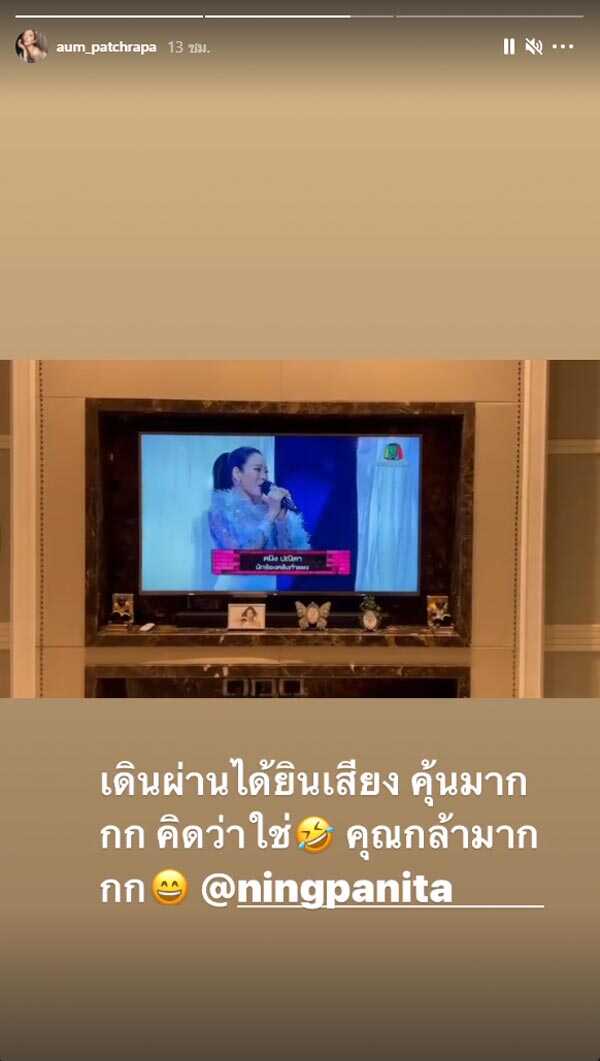 อั้ม พัชราภา