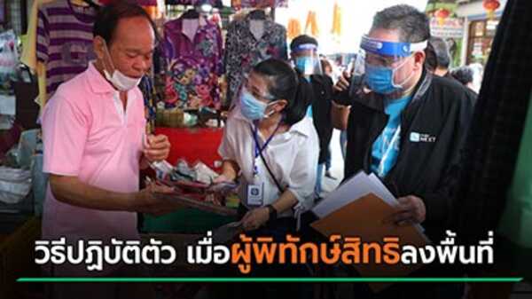 เราไม่ทิ้งกัน