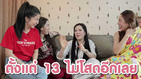 ปันปัน สุทัตตา