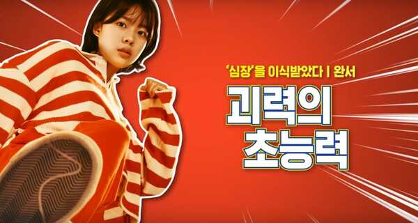 หนังเกาหลี 2025 Hi-Five จินยอง GOT7 นำแสดง ภาพจาก : 잇츠뉴 It'sNEW
