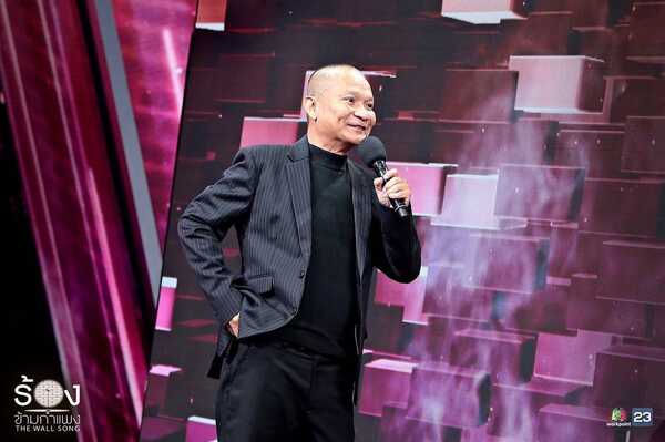 The Wall Song ร้องข้ามกำแพง 