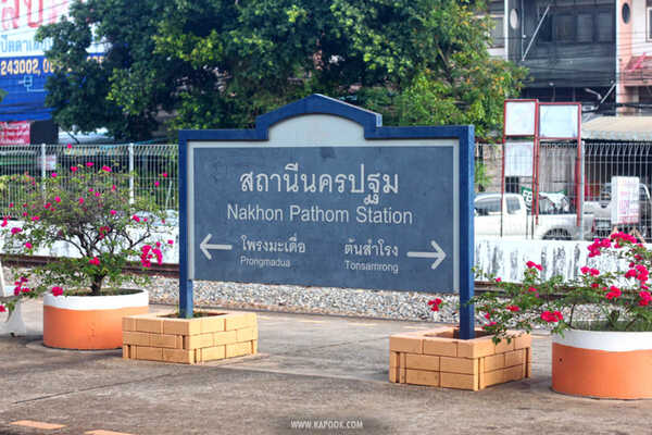 เที่ยวกาญจนบุรี 2 วัน 1 คืน