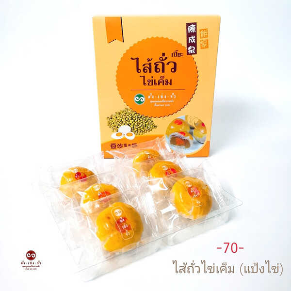 ร้านขนมเปี๊ยะ