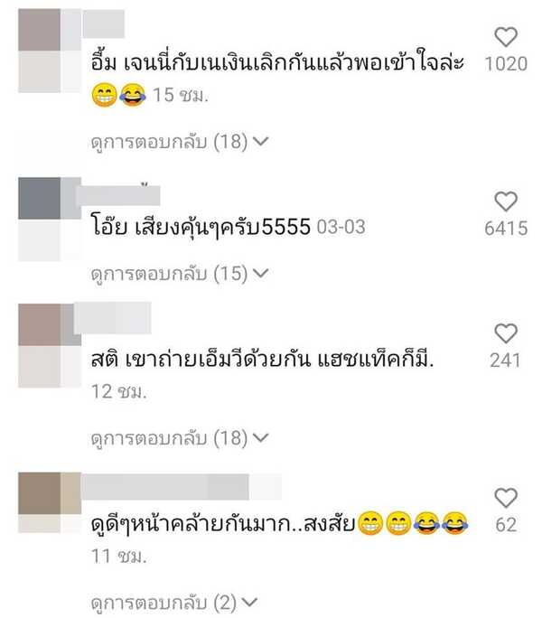 เจนนี่ ยิว