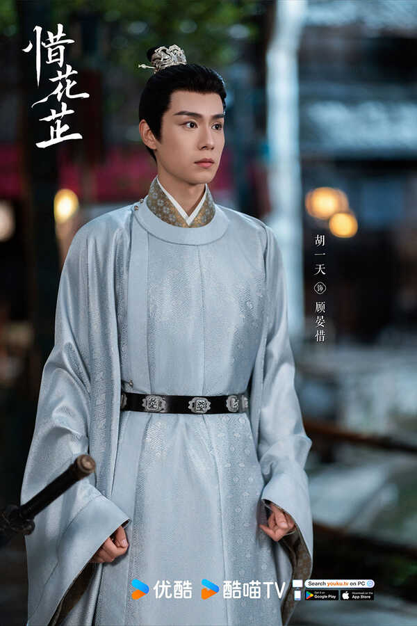 ฮวาจื่อ บุปผากลางภัย ซีรีส์จีน โดย หูอี้เทียน