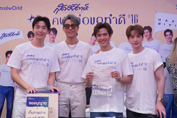 เน๋ง ไบร์ท ฟิล์ม ตงตง ขายเสื้อคนหล่อ