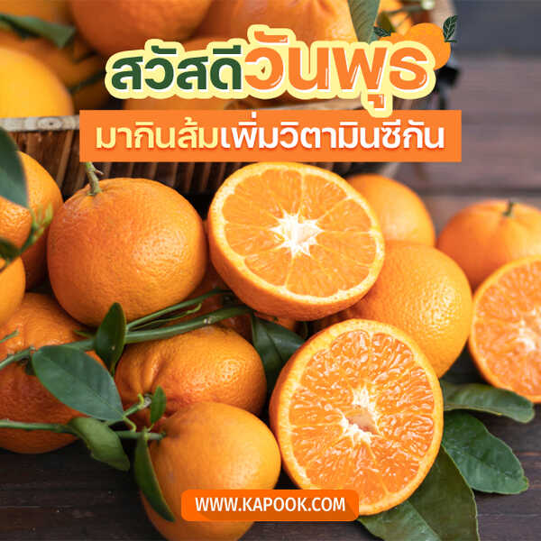 สวัสดีวันพุธ