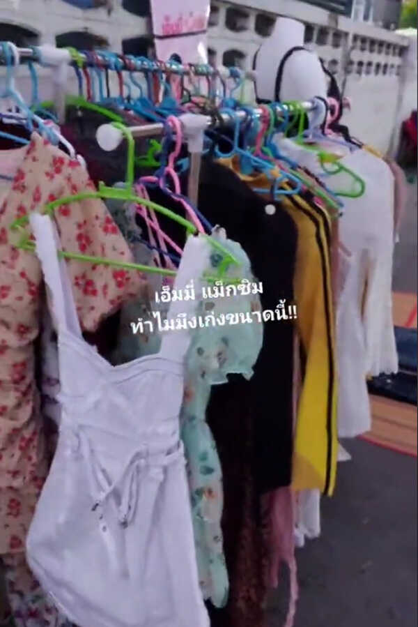 เอ็มมี่ อมลวรรณ