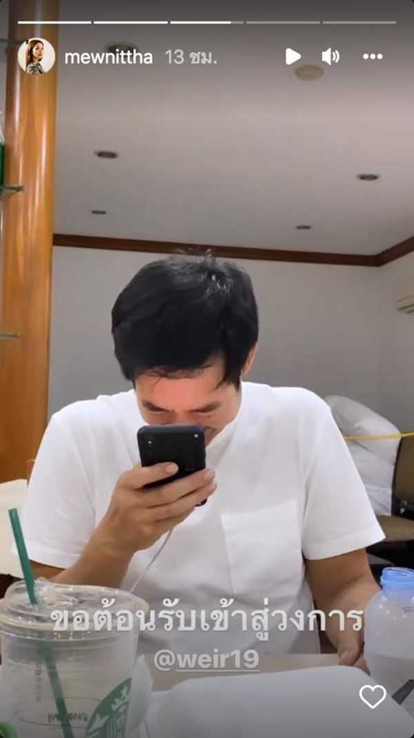 เวียร์ ศุกลวัฒน์