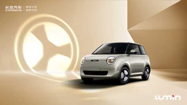 Changan Lumin