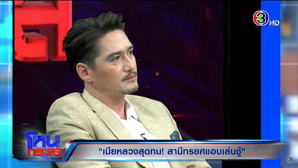 แอน ทองประสม อนันดา แพทริเซีย เกมรักทรยศ โหนกระแส