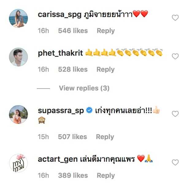 แพร์ พิชชาภา