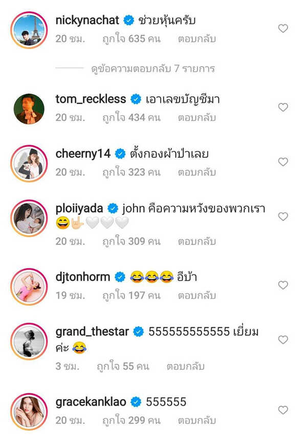 คอมเมนต์
