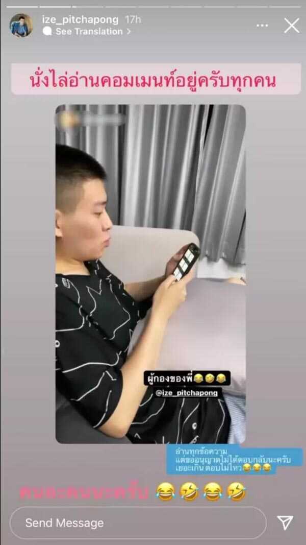 ไอซ์ พิชพงศ์