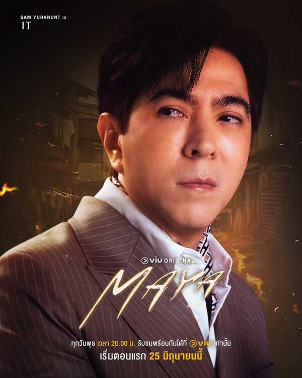 มายา นักแสดง maya
