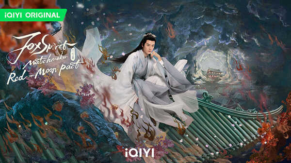 พระเอก พระรอง ซีรีส์จีน สื่อรักปีศาจจิ้งจอก ภาคจันทราสีชาด Fox Spirit Matchmaker Red
