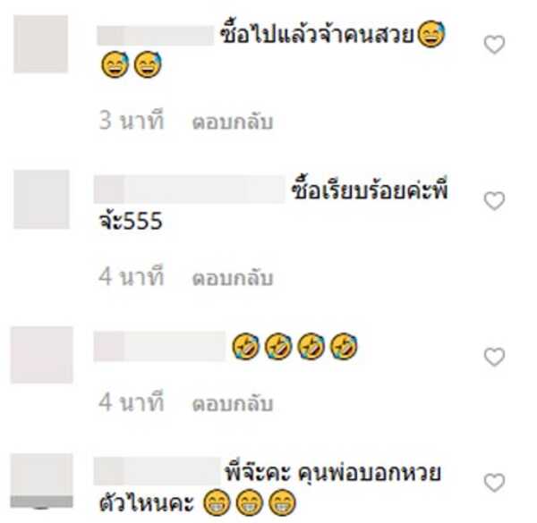 จ๊ะ อาร์สยาม