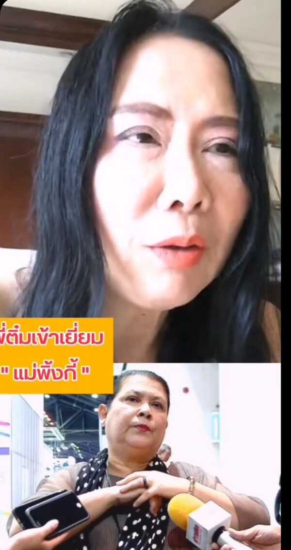 พิ้งค์กี้ สาวิกา