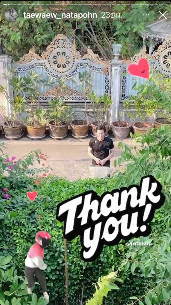 ไฮโซณัย