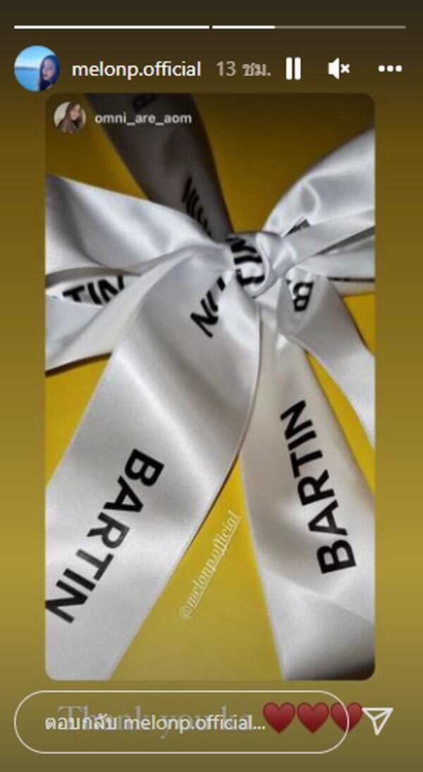 แตงโม นิดา