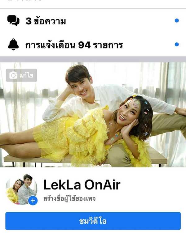ลาล่า อาร์สยาม