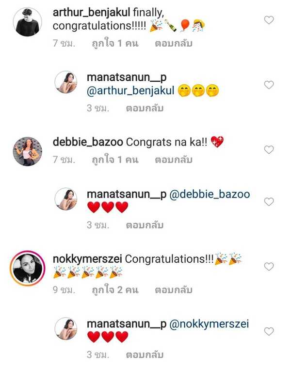 โดนัท มนัสนันท์