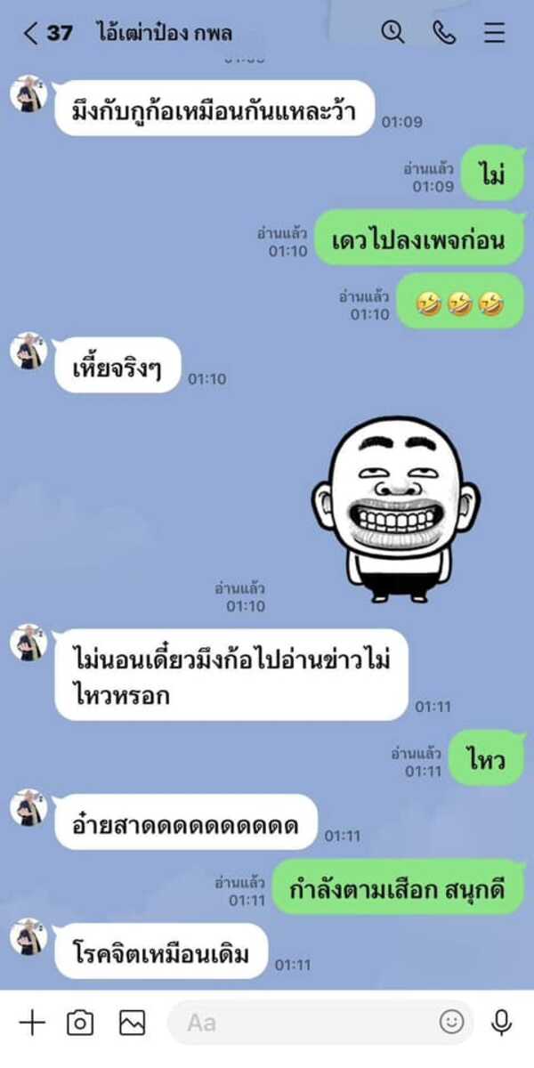 หนุ่ม กรรชัย