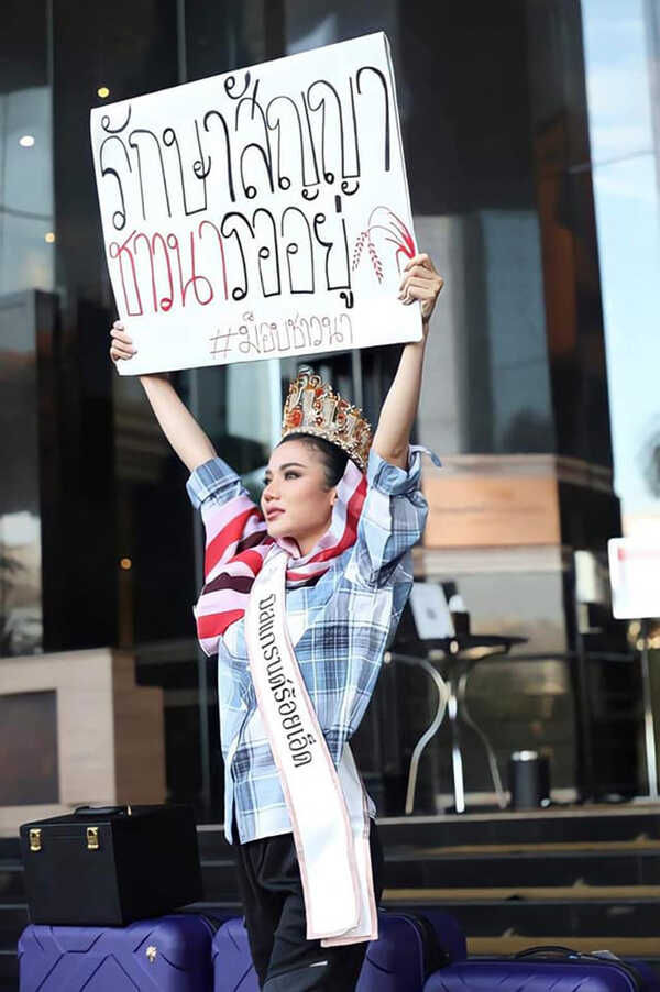 จิม จารุวรรณ มิสแกรนด์ร้อยเอ็ด