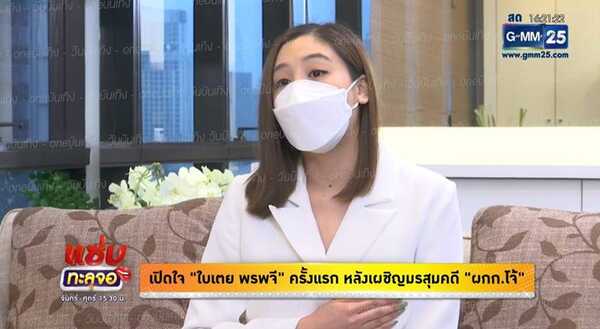 ใบเตย พรพจี