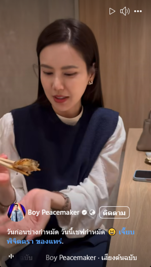 เจี๊ยบ พิจิตตรา