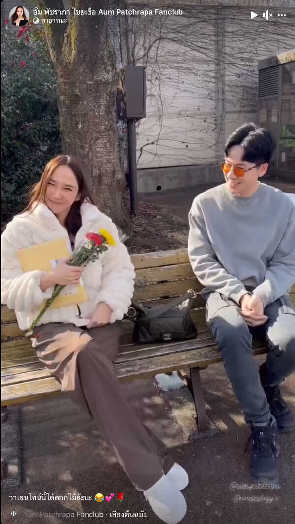 อั้ม พัชราภา