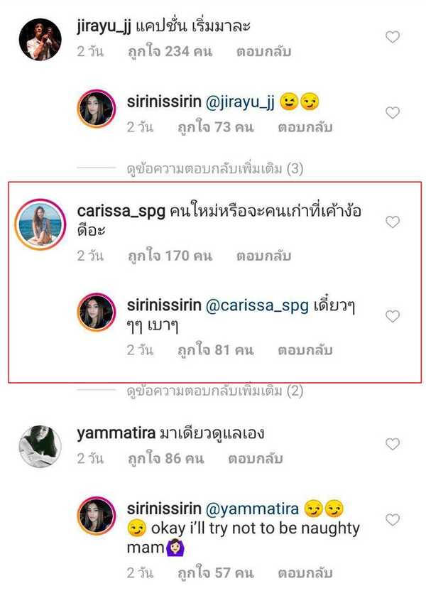 ชิปปี้ ศิรินทร์