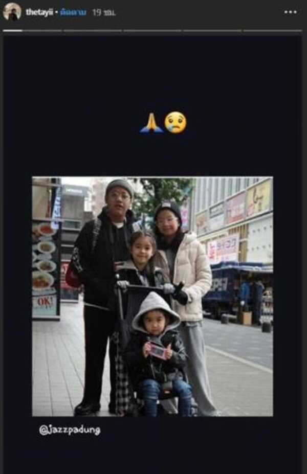 ลูก แจ๊ส ชวนชื่น