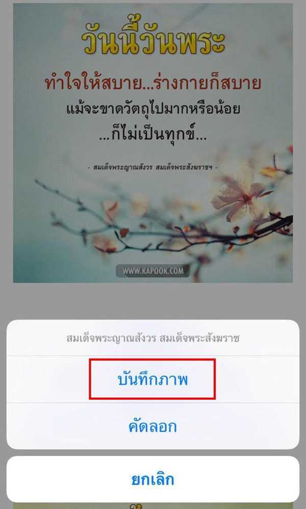 วิธีดาวน์โหลด รูปสวัสดีวันจันทร์