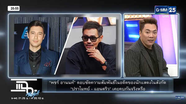 พชร์ อานนท์