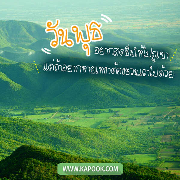 สวัสดีวันพุธ