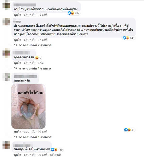 คอมเมนต์