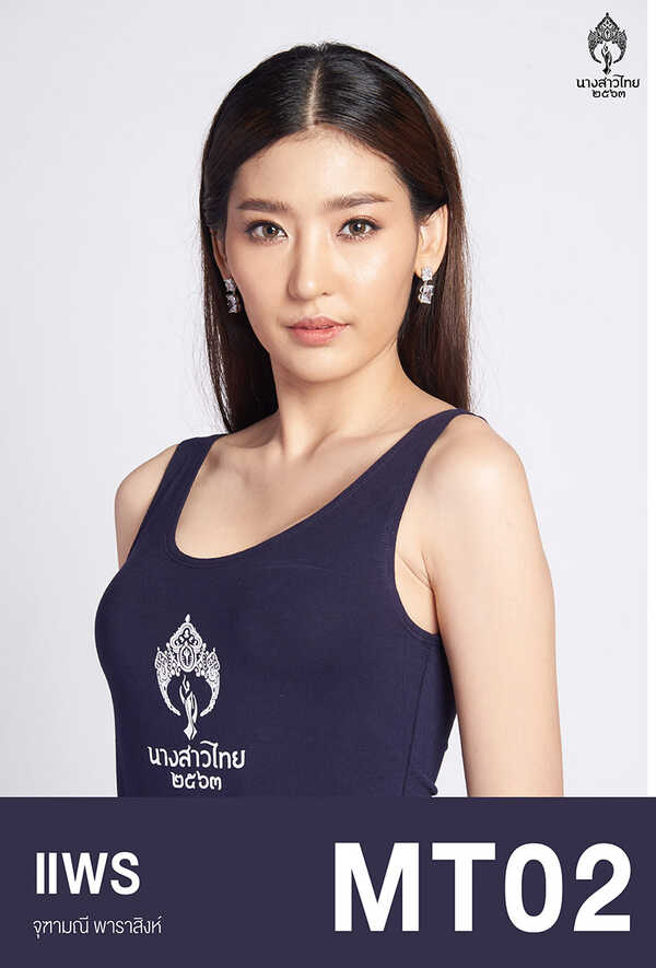 นางสาวไทย 2563