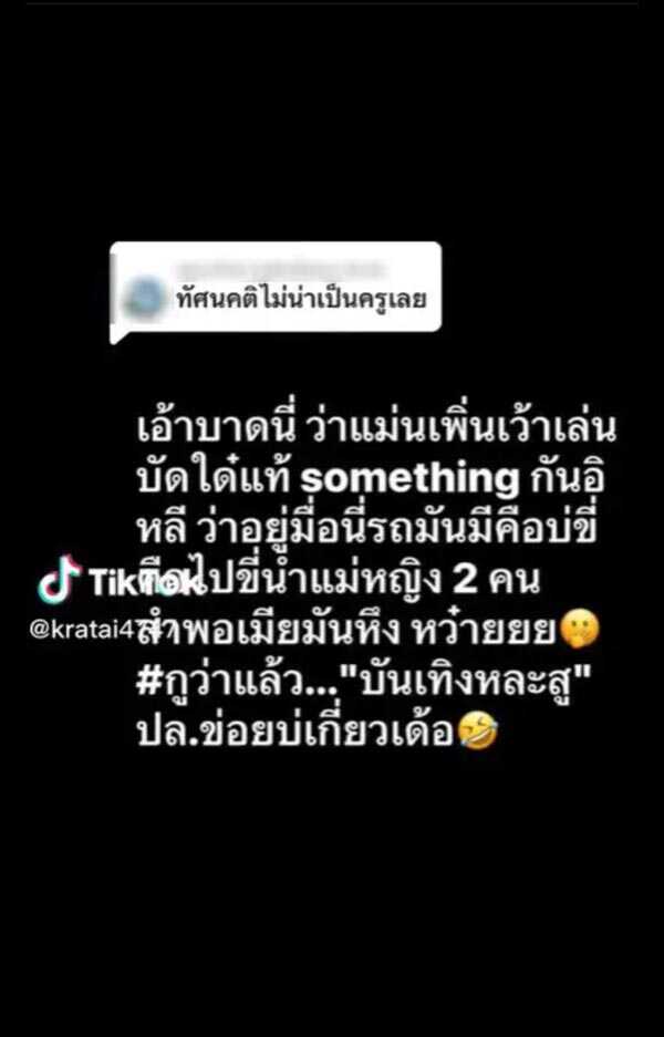 ครูไพบูลย์ แสงเดือน