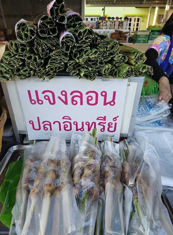 ข้าวหลามแม่นิยม