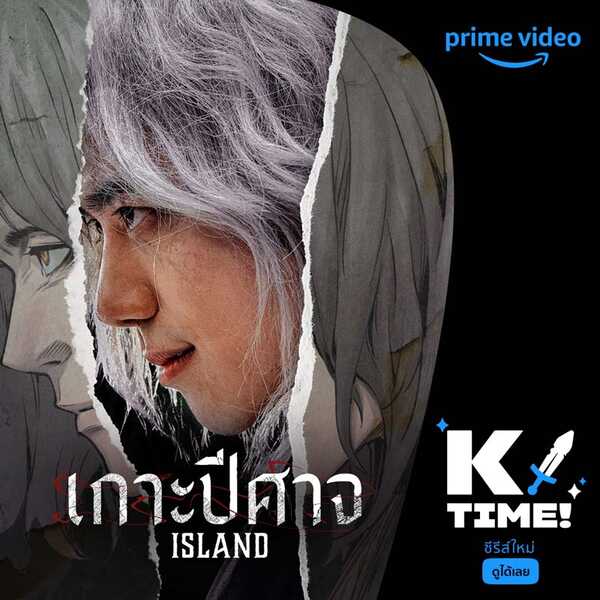 รีวิวซีรีส์