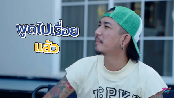 แจ๊ส ชวนชื่น