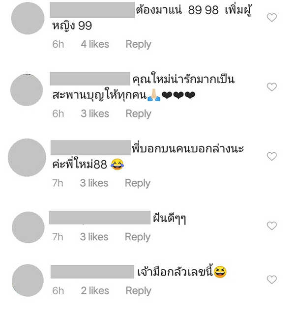 คอมเม้นท์