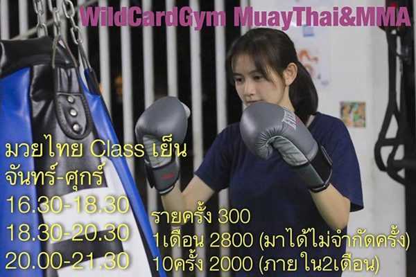 ยิมมวยลดน้ำหนัก