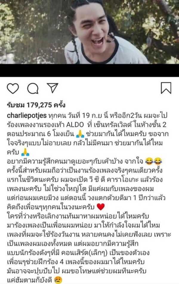 แน็ก ชาลี