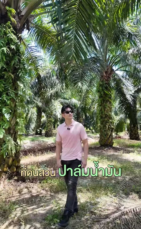 เจมส์ เรืองศักดิ์ ประกาศขายสวน