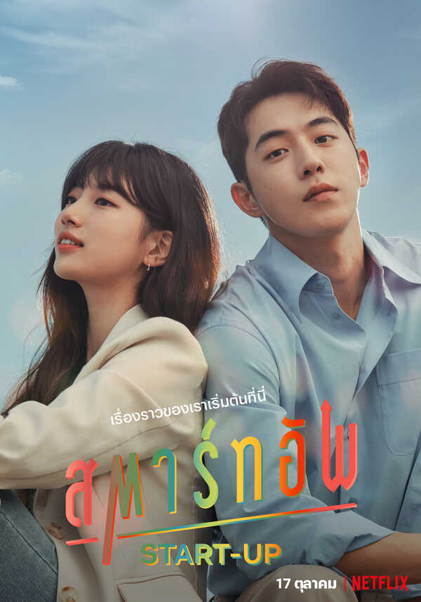 ซีรี่ย์ netflix แนะนํา