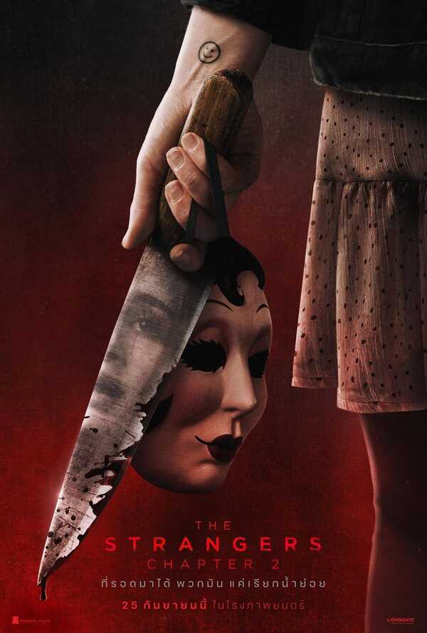 โปสเตอร์ The Strangers 2 หนังใหม่ กันยายน 2568 ที่กำลังจะเข้าฉาย